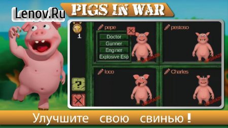 Pigs In War - Strategy Game v 14  ( )