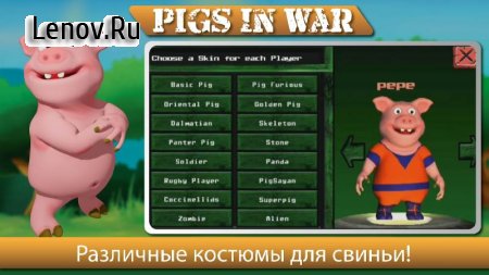 Pigs In War - Strategy Game v 14  ( )