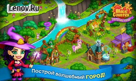 Magic City: fairy city farm v 1.57  (Free Shopping)