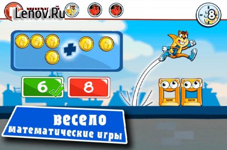 Basic Math Games for kids: Addition Subtraction v 8.2 Мод (Unlocked)