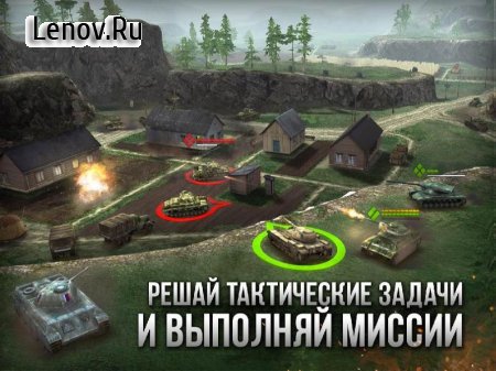 Armor Age: Tank Wars v 1.17.309 Мод (Free Upgrade)