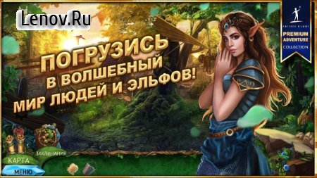 Queen's Quest 4: Sacred Truce v 1.3 Мод (Unlocked)
