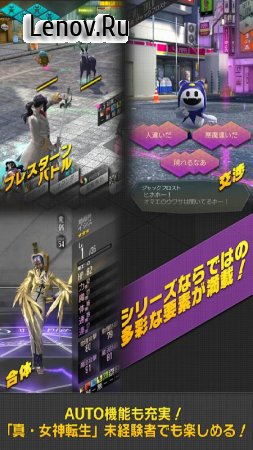 D &#215; 2 True Megami Tensei Revolution Liberation Jp v 1.3.0  (always win)