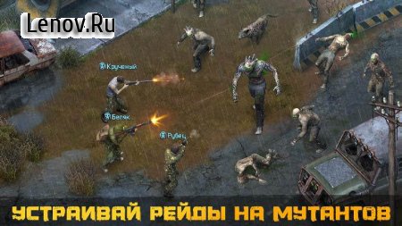 Dawn of Zombies: Survival v 2.204 Мод (много денег)