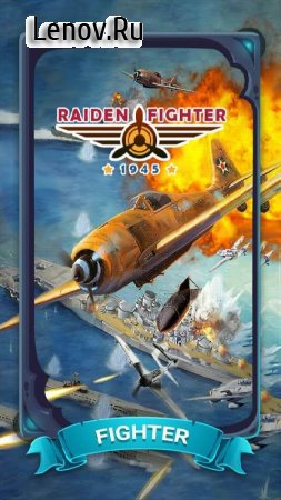 Raiden Fighter - Striker 1945 Air Attack Reloaded v 1.0.1 (Mod Money)