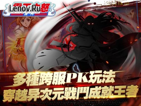 Wrath of the King of Spirits v 3.0.0  (After first attack hero get 9999 angry)