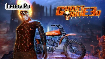 Ghost Ride 3D Season 2 v 1.6 (Mod Money)