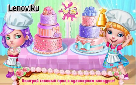 Real Cake Maker 3D v 1.6.0  (Free Shopping)