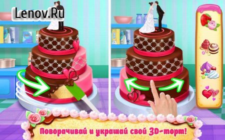 Real Cake Maker 3D v 1.6.0 Мод (Free Shopping)