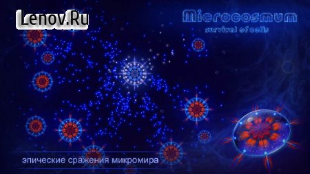 Microcosmum: survival of cells v 4.2.15 Мод (Everything is open)