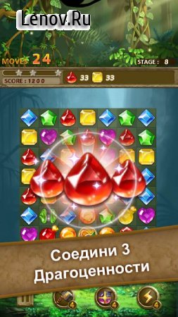 Jewels Jungle : Match 3 Puzzle v 1.2.6 (Mod Money)