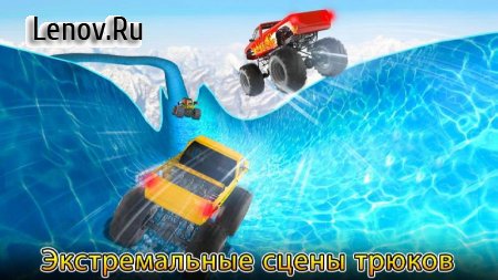 Water Slide Monster Truck Race v 1.1 (Mod Money)
