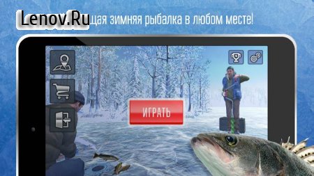 Ice Fishing. Free fishing game. Catch big fish! v 1.15 (Mod Money)