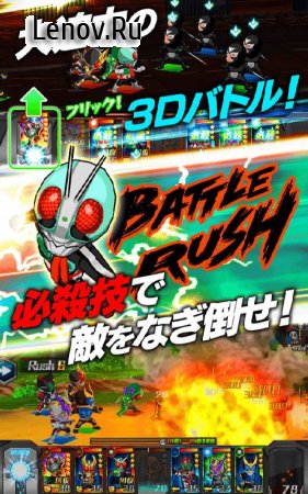 Kamen Rider Battle Rush v 1.3.3  (Weak Enemy)