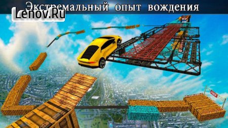 Real Impossible Tracks v 1.0.11 Мод (Free shopping)