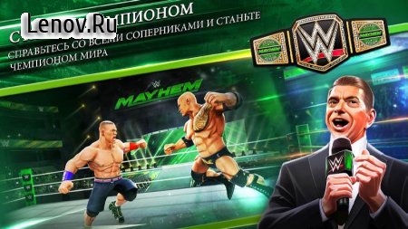 WWE Mayhem v 1.64.137 (Mod Money/Damage)