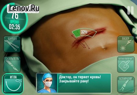 Operate Now: Hospital v 1.43.1 (Mod Money)
