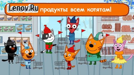 Three Cats Shop Game: CTS Children's Games v 1.2.1  (Unlocked)