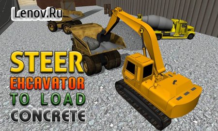 Concrete Excavator Simulator v 1.0.2 Мод (Unlocked)