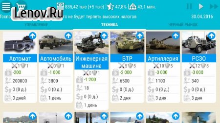 Ukraine Simulator PRO 2 v 1.0.8 Мод (полная версия)