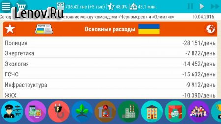 Ukraine Simulator PRO 2 v 1.0.8 Мод (полная версия)