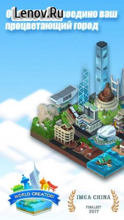 World Creator! (2048 Puzzle & Battle) v 4.0.6 (Mod Money)