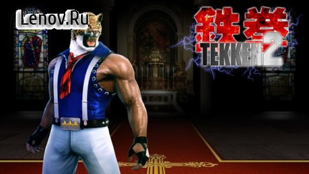 Tekken 2 (No Need Emulator) v 1.00
