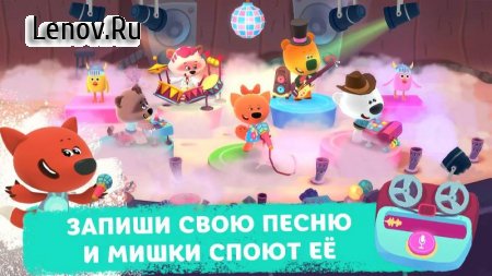 Rhythm and Bears v 1.180726  (Unlocked)