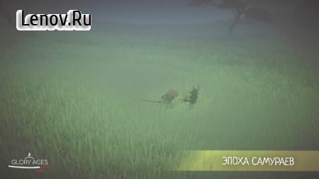 Glory Ages - Samurais v 1.05 (Mod Money)