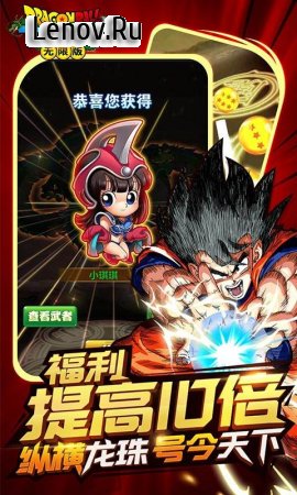 Dragon Ball Unlimited v 1.3.0 (Mod Money & More)