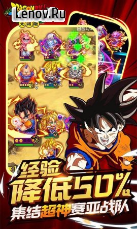 Dragon Ball Unlimited v 1.3.0 (Mod Money & More)