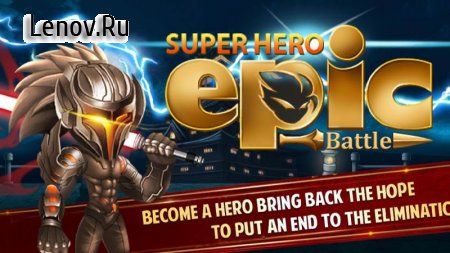 Stickman Fight : Super Hero Epic battle v 1.0.7 Мод (Unlimited Gold/Ad-Free)