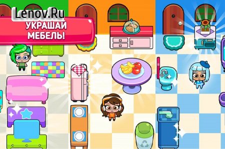 My Girl's Town - Design and Decorate Cute Houses v 1.0  (Free Shopping)