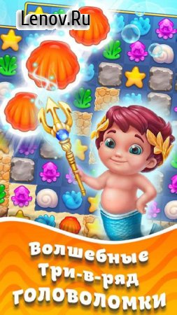 Seascapes: Trito's Adventure v 3.7.1  (Unlimited Gems)