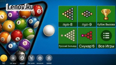 American 8 ball / Pool Game - Within Offline
