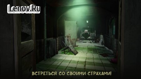 Visage of Horror v 1.0 Мод (Bright light)