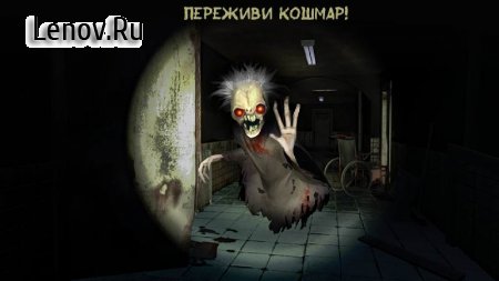 Visage of Horror v 1.0 Мод (Bright light)