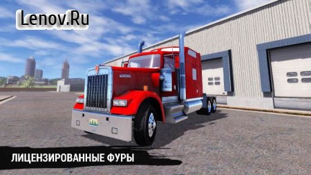 Truck Simulation 19 v 1.7 (Mod Money/Gold)