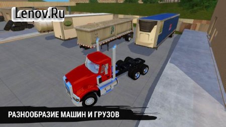 Truck Simulation 19 v 1.7 (Mod Money/Gold)