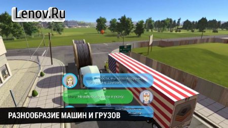 Truck Simulation 19 v 1.7 (Mod Money/Gold)