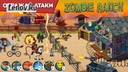 Zombie Ranch - Battle with the zombie v 3.0.9 (Mod Money)