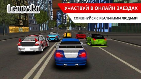 Street Racing v 1.5.11 (Mod Money)