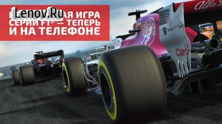 F1 Mobile Racing v 4.2.26 Mod (Hot State)