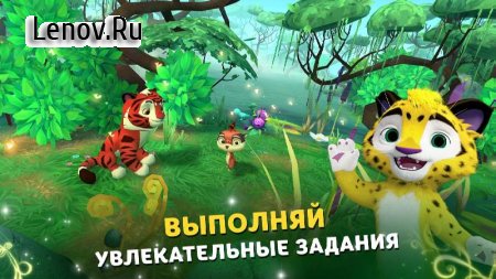 Leo and Tig: Forest Adventures v 1.210701  (Unlocked)