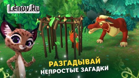Leo and Tig: Forest Adventures v 1.210701  (Unlocked)