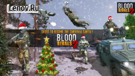 Blood Rivals 2: Christmas Special Survival Shooter v 1.3 Мод (Infinite Currency)