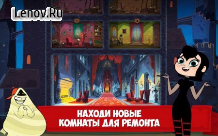 Hotel Transylvania Adventures - Run, Jump, Build! v 1.2.5  (Diamonds/Keys)