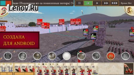 ROME: Total War v 1.13RC15 Мод (полная версия)