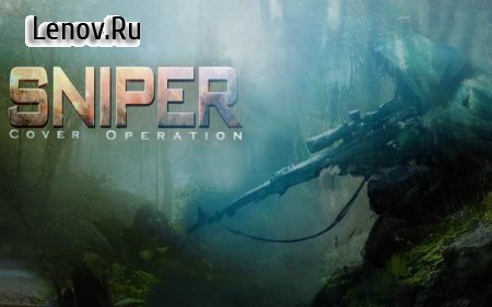 Sniper Cover Operation: FPS Shooting Games 2019 v 2.0 Мод (Unlimited Gold Coins)