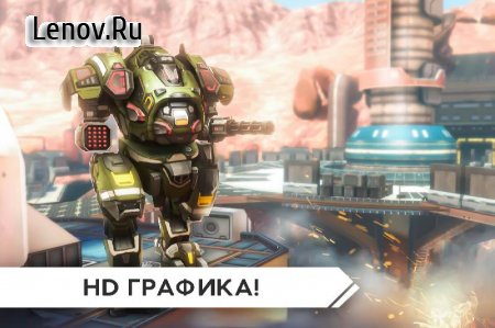 Robot Warfare: Mech battle v 0.4.0 Mod (God Mode/Radar Mod/Infinite Ammo & More)